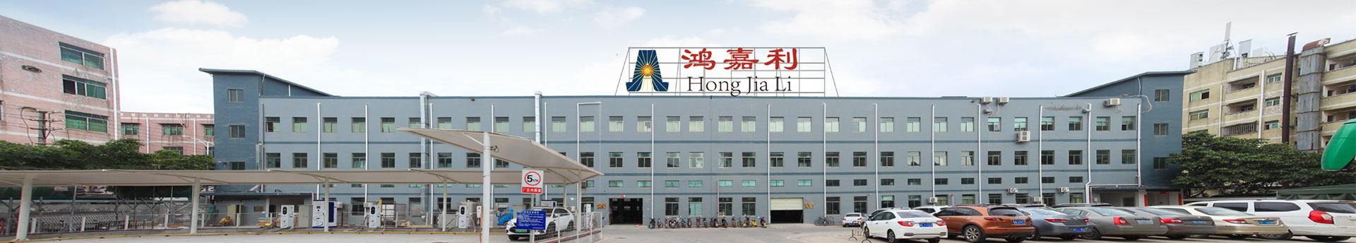 Шэньчжэнь Hongjiali Информационные технологии Лтд.